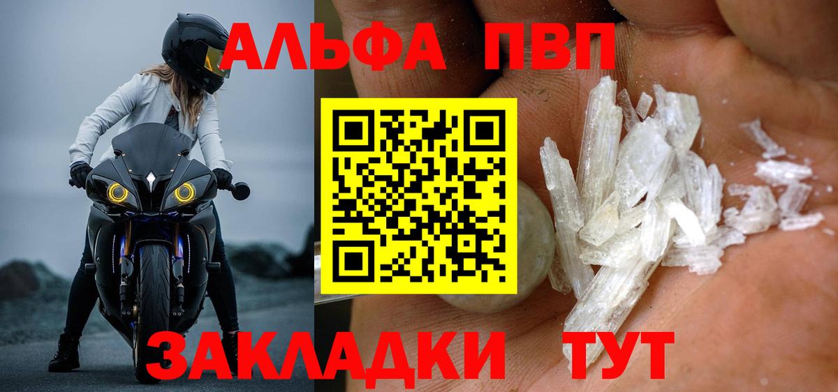 Альфа ПВП СК КРИС Реутов