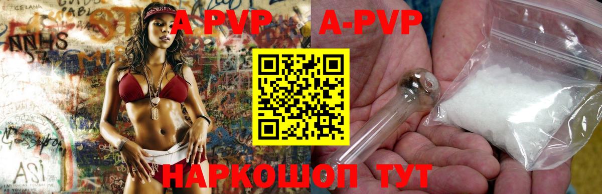 APVP  Alpha-PVP СК КРИС  Вход с VPN  Alfa_PVP кристаллы  Реутов  Alfa_PVP VHQ 