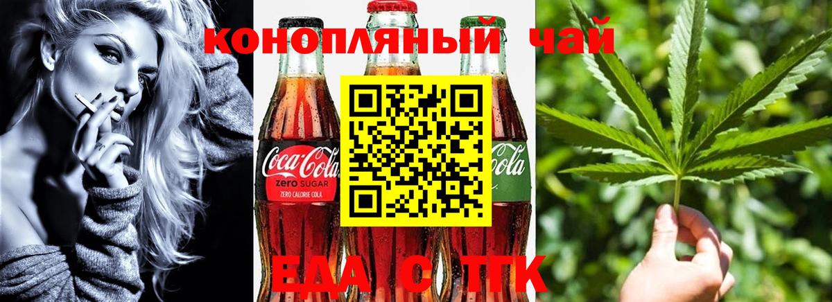 Печенье с ТГК марихуана  Вход с VPN  Реутов 