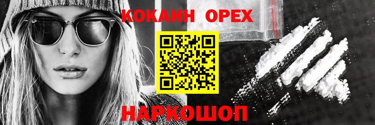 COCAIN Колумбийский  COCAIN Перу  Cocaine  Реутов  Вход с VPN 