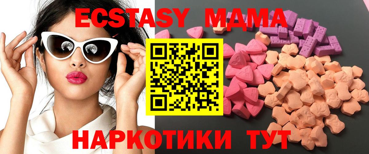 Реутов  Экстази MDMA  Вход с VPN  Экстази  ЭКСТАЗИ Philipp Plein 