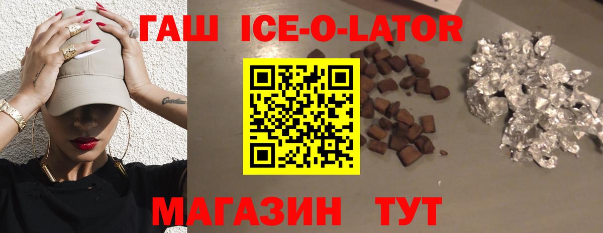 Реутов  Гашиш AMNESIA HAZE  ГАШ гашик  ГАШ  Вход с VPN 
