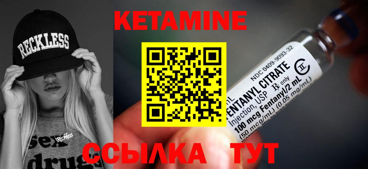 Кетамин VHQ  Кетамин VHQ  Вход с VPN  omg ТОР  Реутов 