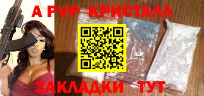 ALPHA PVP Пушкино