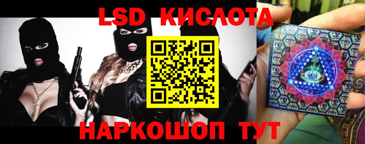 LSD-25 экстази кислота  Вход с VPN  ЛСД экстази кислота  Реутов 