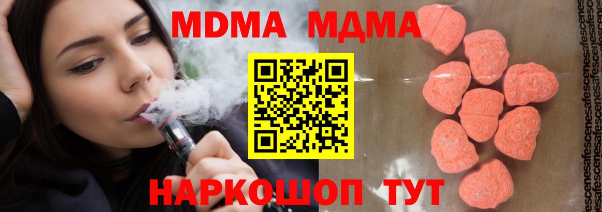 MDMA VHQ  MDMA crystal  MDMA  Реутов  Вход с VPN 