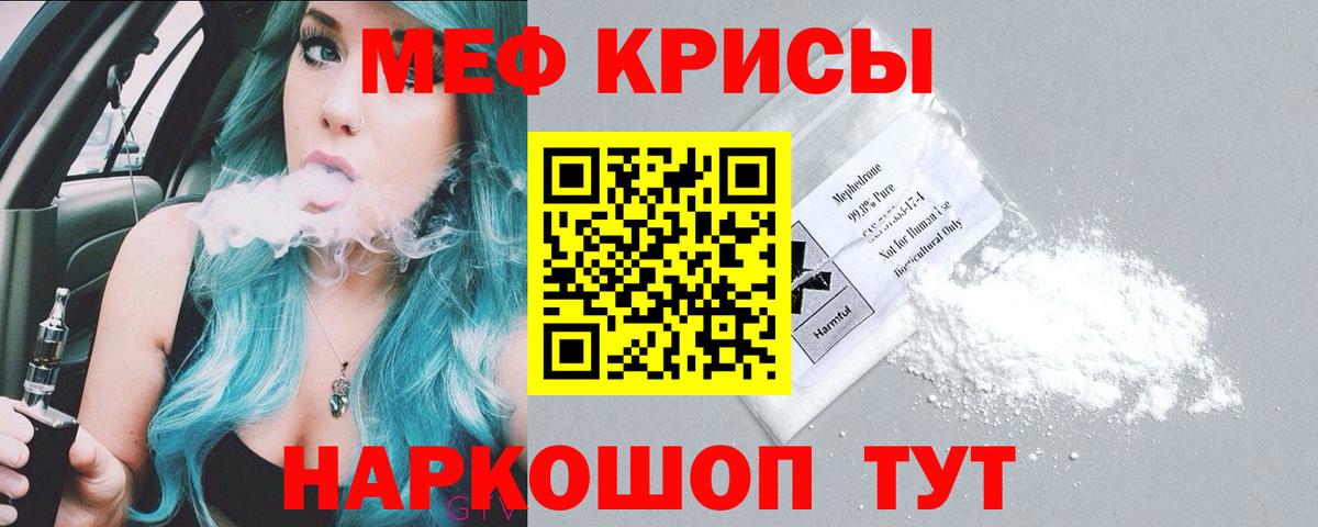 Реутов  МЕФ мука  Меф  Мефедрон кристаллы  Вход с VPN 