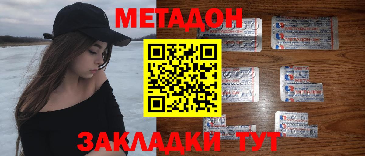 Реутов  Метадон мёд  МЕТАДОН белоснежный  Вход с VPN 