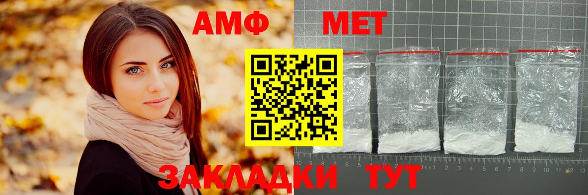 Первитин винт Реутов