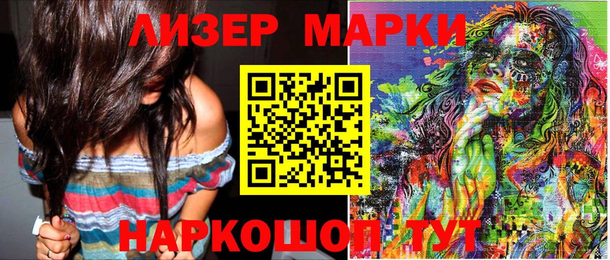 Наркотические марки 1,8мг  Наркотические марки 1,8мг  Марки 25I-NBOMe  Вход с VPN  Реутов 