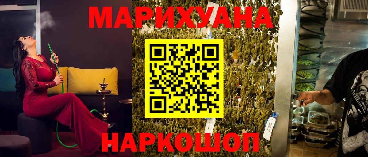 Шишки марихуана конопля Реутов